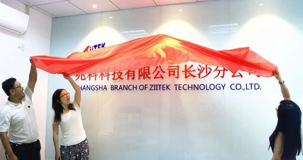 Ziitek 電子材料科技有限公司 — 長沙分公司 — 長沙